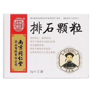 排石颗粒(无糖型)(乐家老铺)包装主图