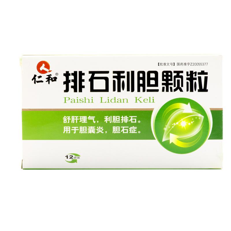排石利胆颗粒(仁和)