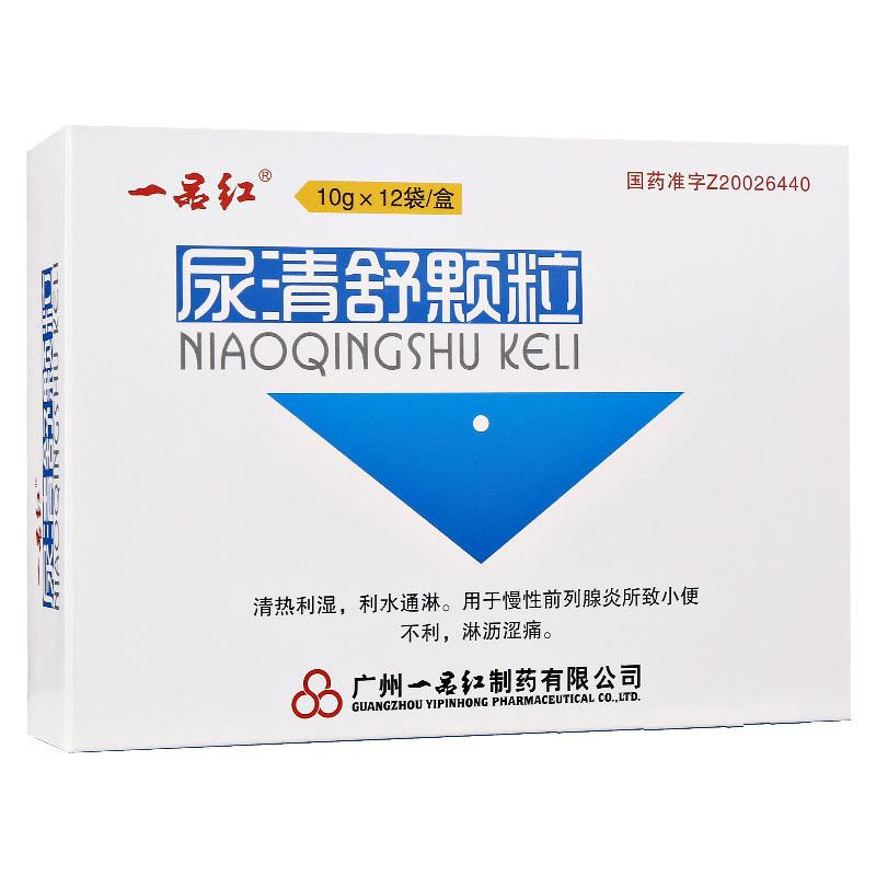 尿清舒颗粒(一品红)包装主图