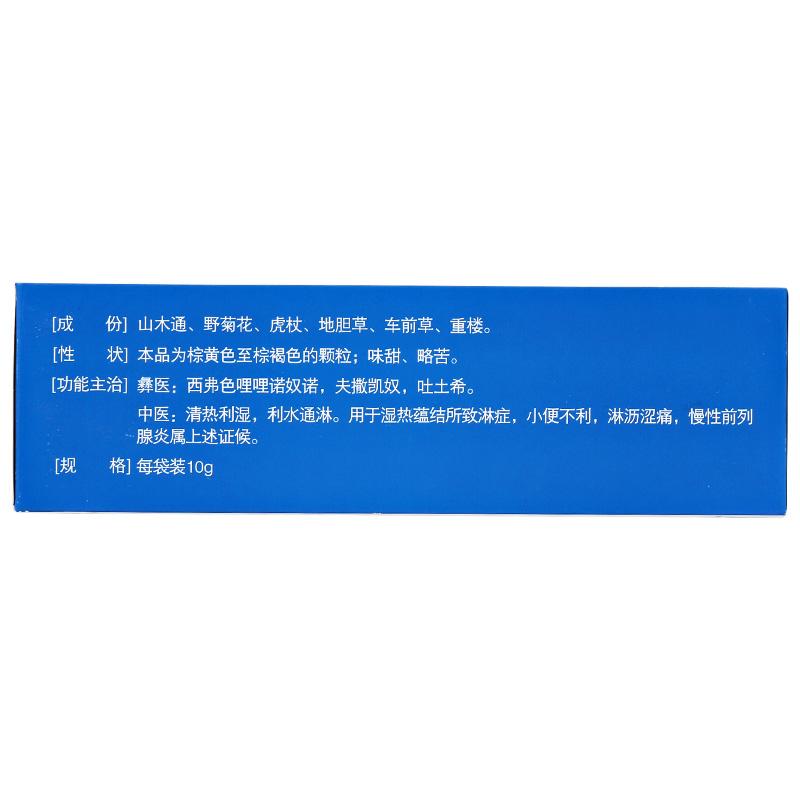 尿清舒颗粒(一品红)包装主图