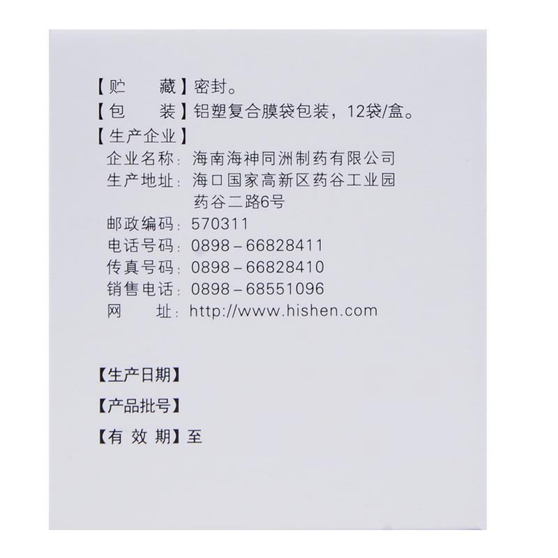 八正颗粒(舍济)包装主图