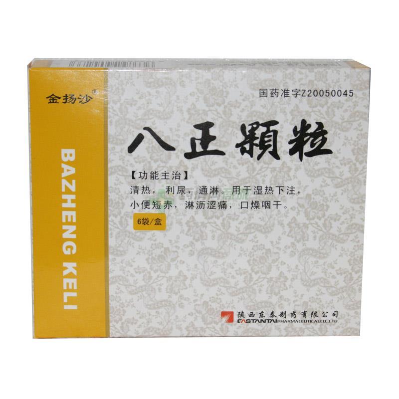 八正颗粒(东泰)