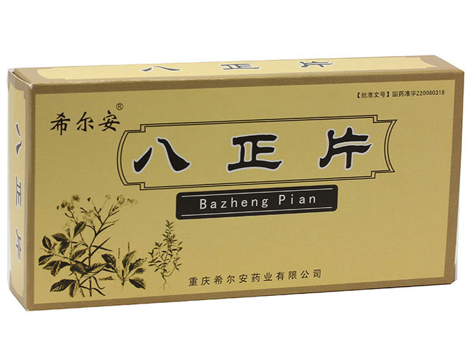 八正片(希尔安)