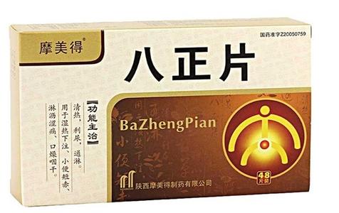 八正片(摩美得)