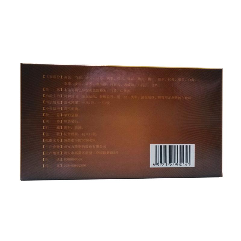 乌龙散(万隆)包装主图