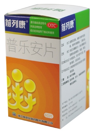普乐安片(普乐安片)