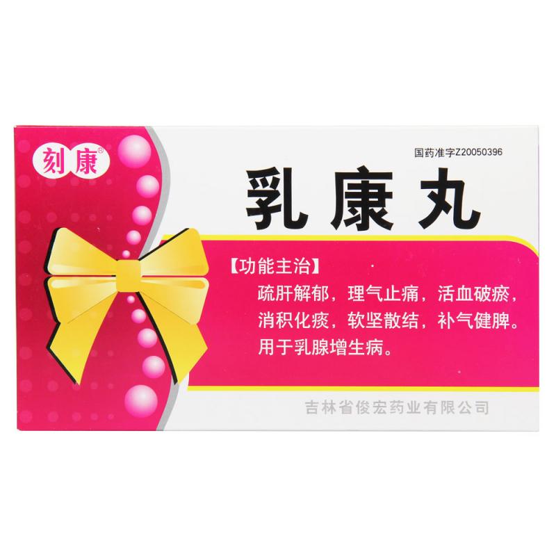 乳康丸(刻康)包装主图