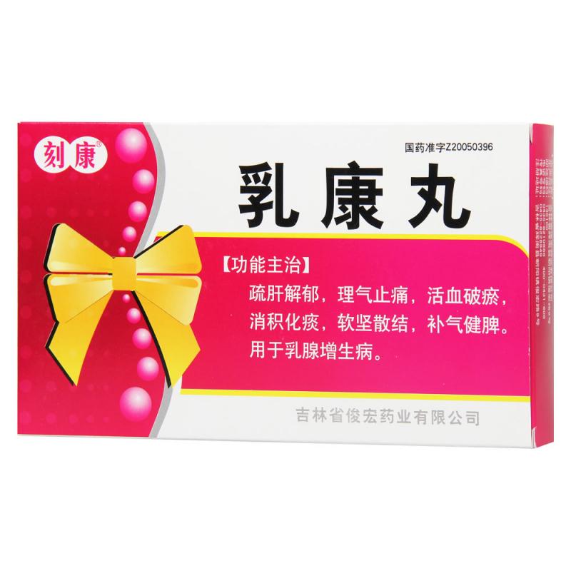 乳康丸(刻康)包装主图