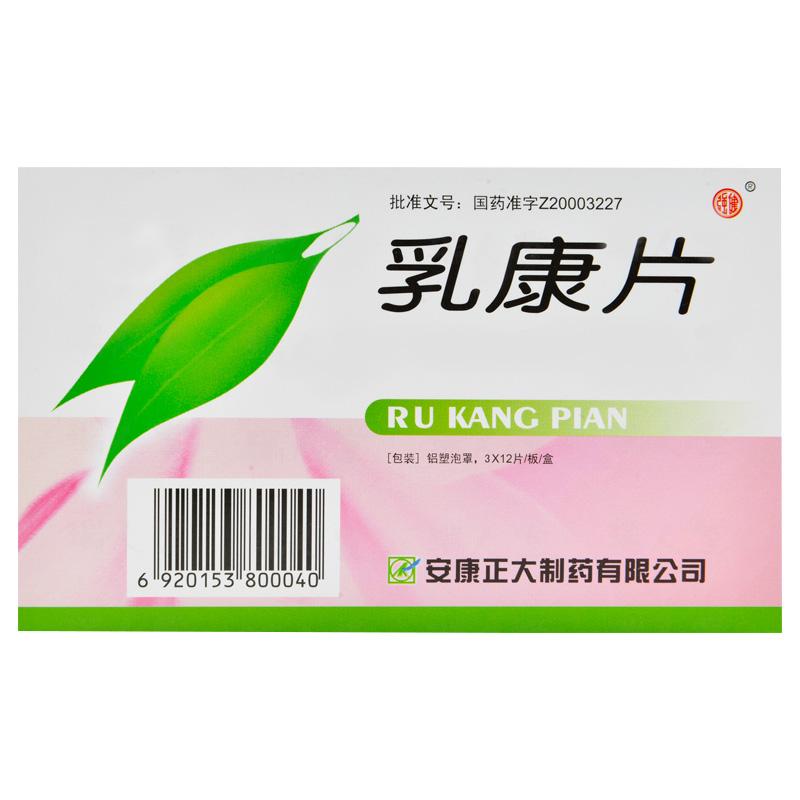 乳康片(强健)包装主图