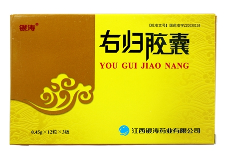 右归胶囊(银涛)包装主图