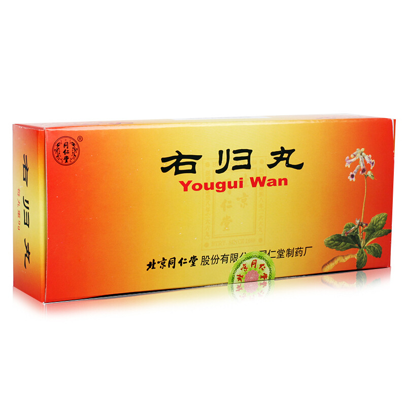 右归丸(同仁堂)