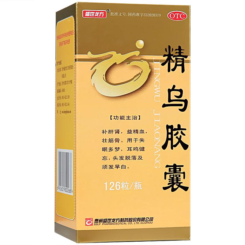 精乌胶囊(盛世龙方)包装主图
