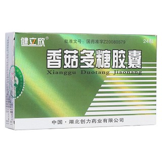 香菇多糖胶囊(健立欣)包装主图