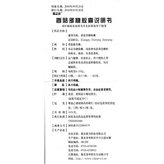 香菇多糖胶囊(健立欣)包装主图