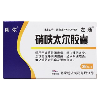 硝呋太尔胶囊(左通)包装主图