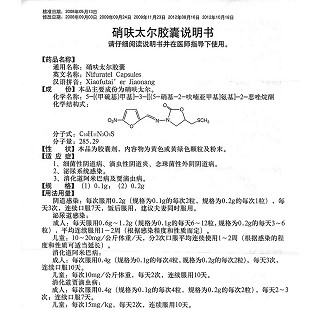 硝呋太尔胶囊(左通)包装主图