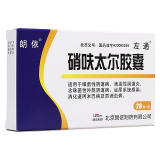 硝呋太尔胶囊(左通)