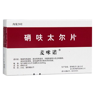 硝呋太尔片(麦咪诺)包装主图