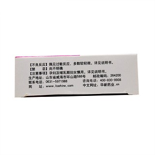 硝酸咪康唑阴道用软胶囊(伊贝尔)包装主图