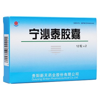 宁泌泰胶囊(新天)包装主图