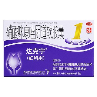 硝酸咪康唑阴道软胶囊(达克宁)包装主图