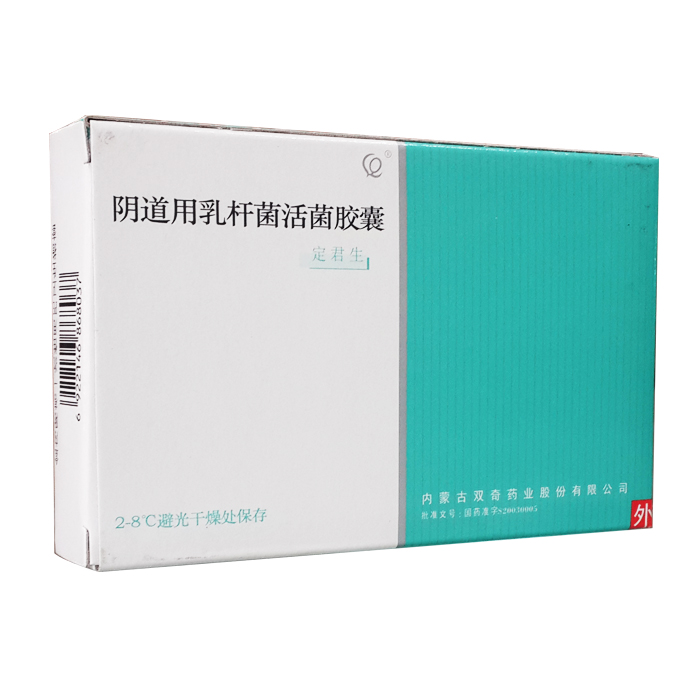 阴道用乳杆菌活菌胶囊(定君生)