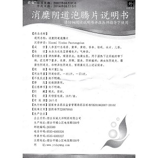 消糜阴道泡腾片(盾克)包装主图