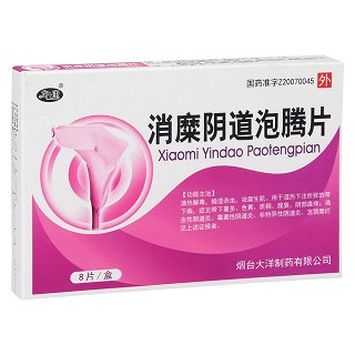 消糜阴道泡腾片(龙土康)包装主图