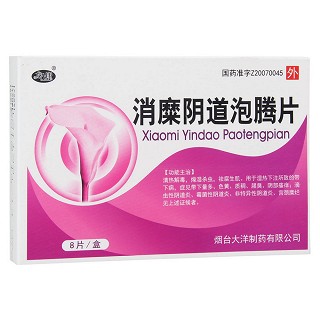 消糜阴道泡腾片(龙土康)