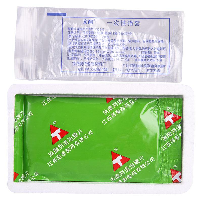 消糜阴道泡腾片(昂泰)包装主图