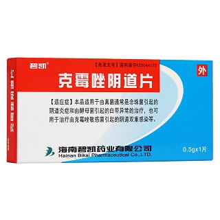 克霉唑阴道片(碧凯)包装主图