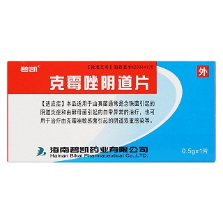 克霉唑阴道片(碧凯)包装主图