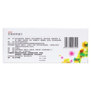 克霉唑阴道片(宝丽婷)包装主图