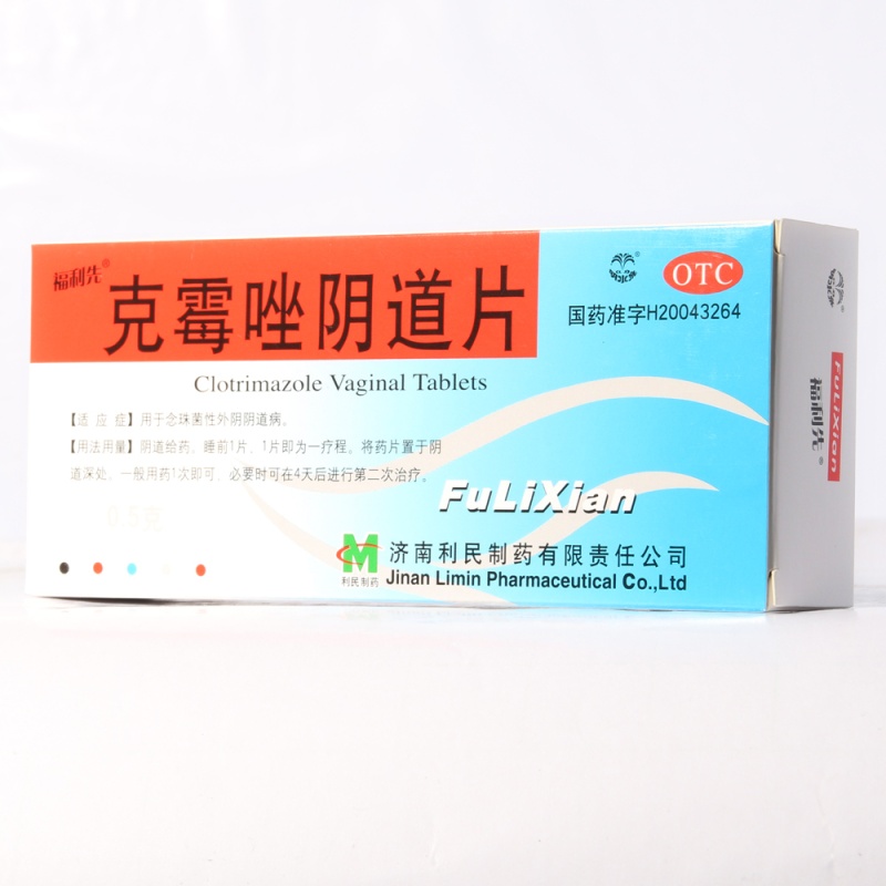 克霉唑阴道片(福利先)包装主图