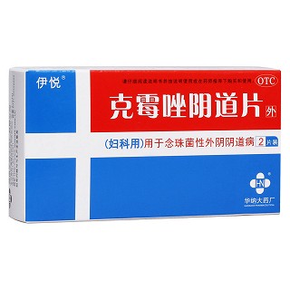 克霉唑阴道片(伊悦)包装主图