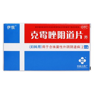 克霉唑阴道片(伊悦)包装主图