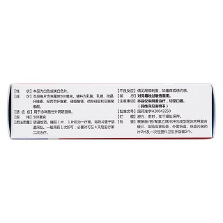 克霉唑阴道片(伊悦)包装主图