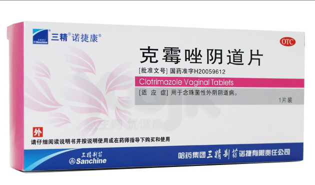 克霉唑阴道片(三精)包装主图