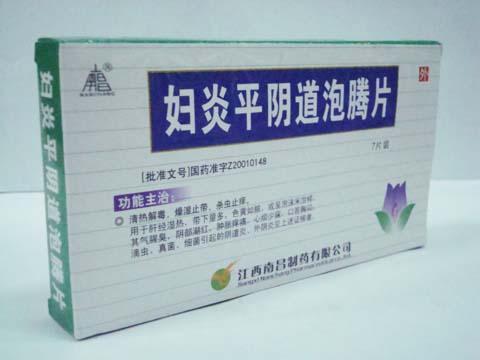 妇炎平阴道泡腾片(南昌)