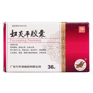 妇炎平胶囊(万年青)包装主图