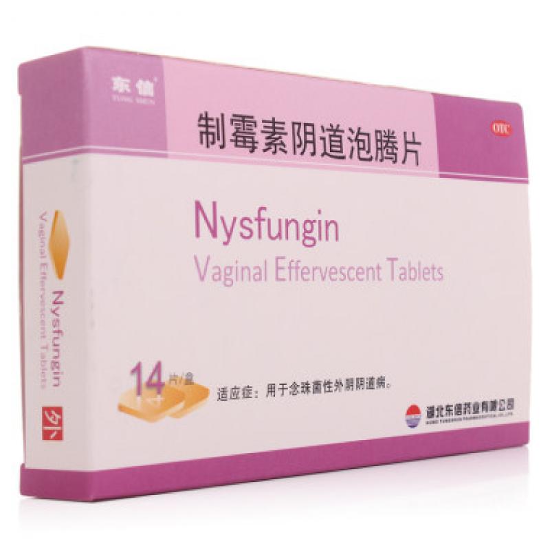 制霉菌素阴道泡腾片(东信)包装主图