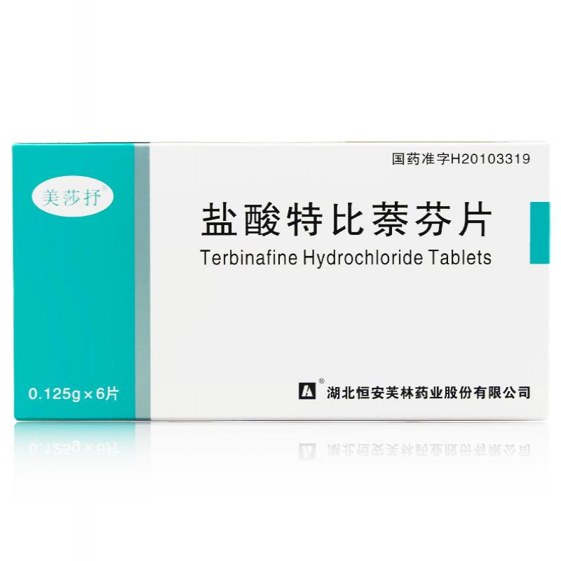 盐酸特比萘芬片(美莎抒)包装主图