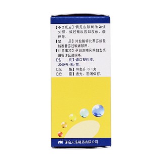 盐酸特比萘芬溶液(倍佳)包装主图