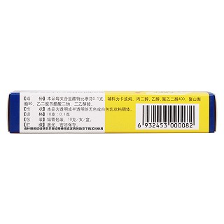 盐酸特比萘芬凝胶(倍佳)包装主图