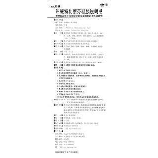 盐酸特比萘芬凝胶(倍佳)包装主图