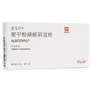 聚甲酚磺醛阴道栓(爱宝疗)