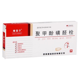 聚甲酚磺醛栓(媛葆宁)包装主图