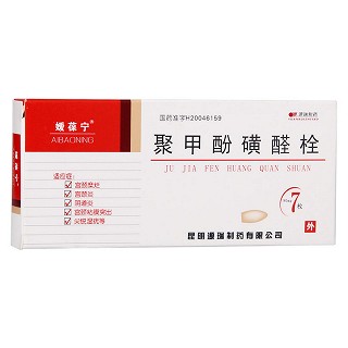 聚甲酚磺醛栓(媛葆宁)