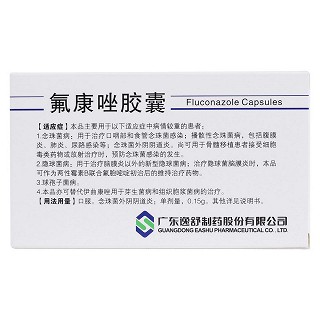 氟康唑胶囊(逸舒)包装主图