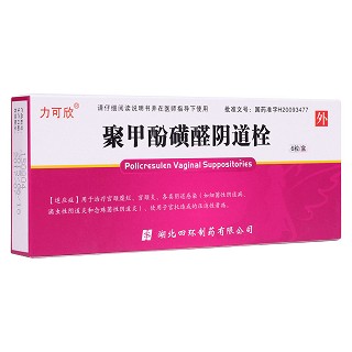 聚甲酚磺醛阴道栓(力可欣)包装主图
